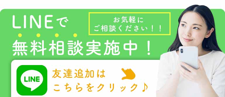 LINEで無料相談実施中！マウスピース矯正(インビザライン矯正)